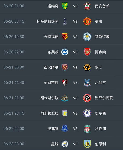 一、主流电视台的赛事转播安排