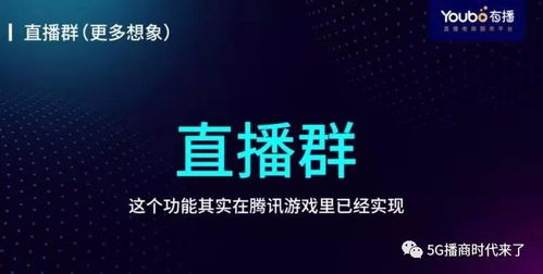 一、央视直播平台的优势