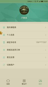 一、主流体育直播软件概览