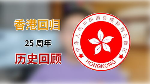 历史回顾：从辉煌到挑战