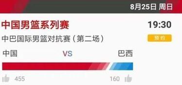 一、了解CCTV5的直播安排
