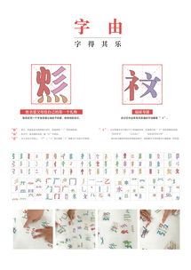 一、积分榜的基本构成