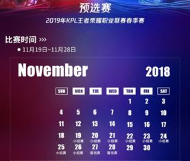 一、预选赛背景与赛制介绍