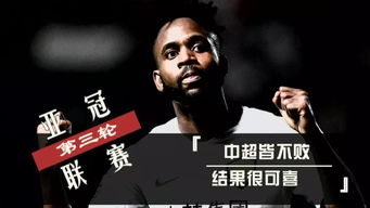 赛程背景与重要性