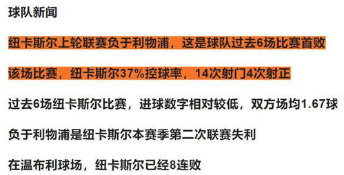 第一章：了解足球竞彩器与竞彩网