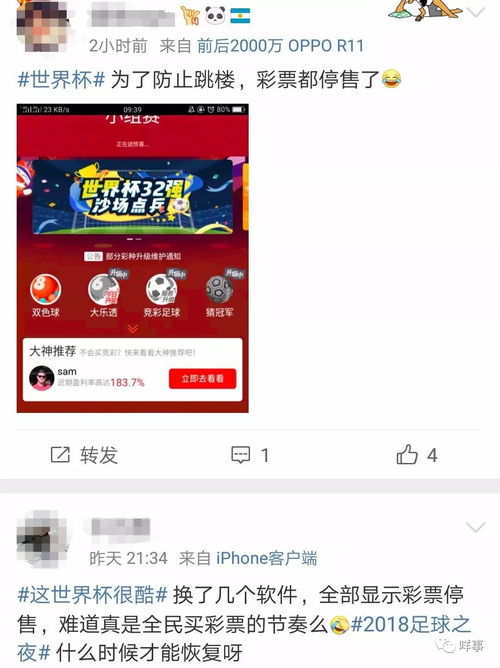 一、了解足彩竞猜的基本概念