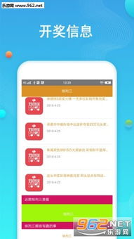 了解竞猜足彩官方软件的基础功能