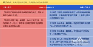 了解足彩的基本概念