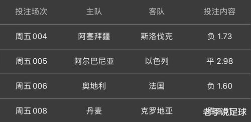 什么是竞彩4串一？