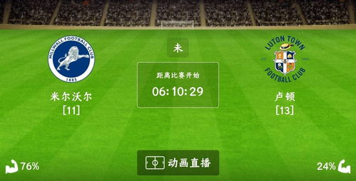 一、首页概览：竞彩足球的核心入口