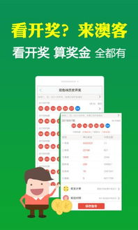 一、为何选择澳客平台？