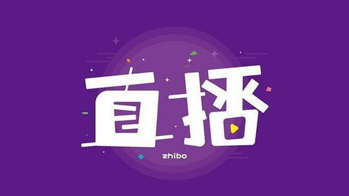 一、主流电视频道直播