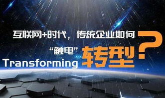 传统劲旅的晋级之路