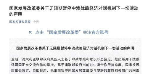 中澳大战的战略意义解析