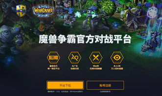 中沙之战免费直播平台全解析