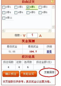 竞彩网平台功能详解