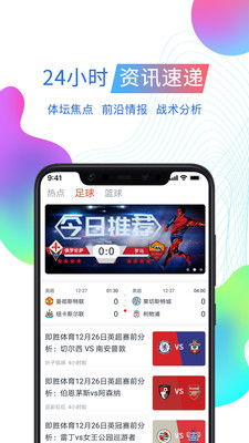 实时赛事信息查询全攻略