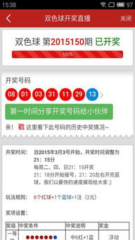 足彩开奖信息查询全攻略