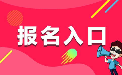 竞彩网官网入口完整指引