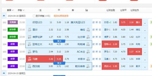 竞彩足球赛果查询权威渠道解析