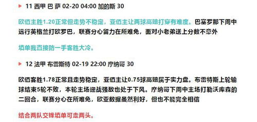 北单赛事与竞彩网的关联性