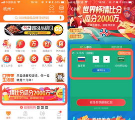 比分竞猜奖金计算原理