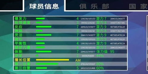 足球混合计算器的工作原理与核心价值