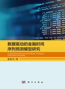 数据驱动型比分预测模型