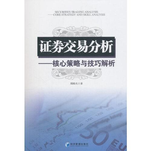 核心技巧解析