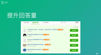 数据驱动的赛事分析方法