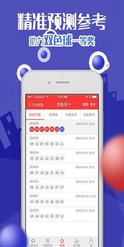 一、足球竞猜开奖信息官方查询平台推荐
