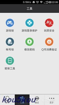 澳客手机版的核心功能解析