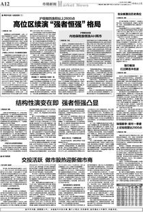 一、八强格局演变:传统秩序与新势力的碰撞