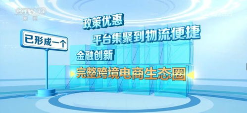 跨国联赛构想的现实基础
