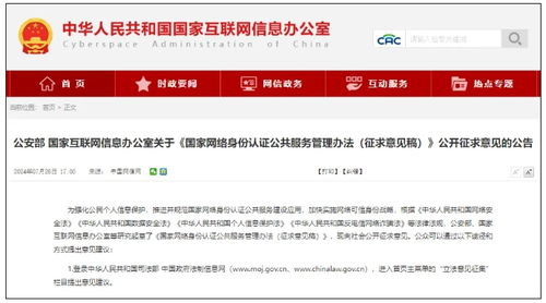 官方购票渠道的权威认证机制