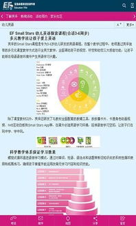FIBA官方平台的核心转播权限解析