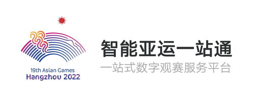 官方数字平台观赛新趋势