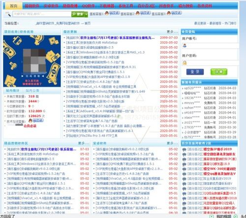官方转播平台资源整合
