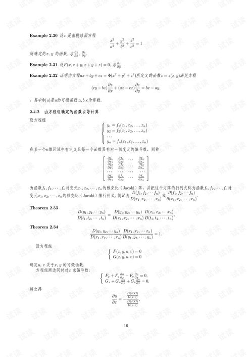 当前积分形势的数学解析