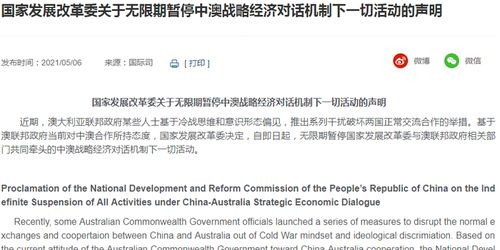 中澳交锋史揭示战略突破口