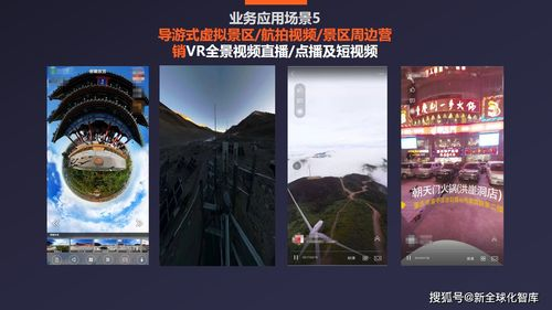 赛事直播平台全景解析