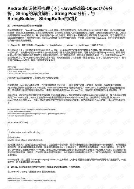 基础玩法体系解析