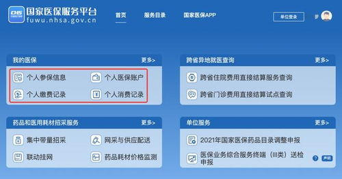 一、官方赛事平台查询系统详解