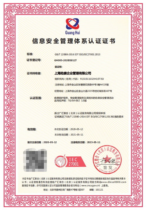 平台资质与安全认证体系解析
