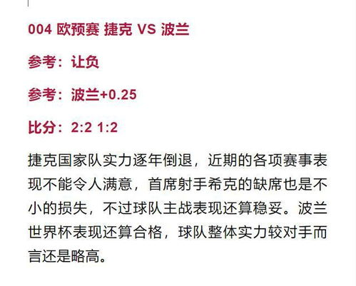 竞彩4串1比分基本概念解析