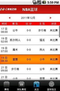 nba比赛赛程安排规则,nba赛程2020-2021规则