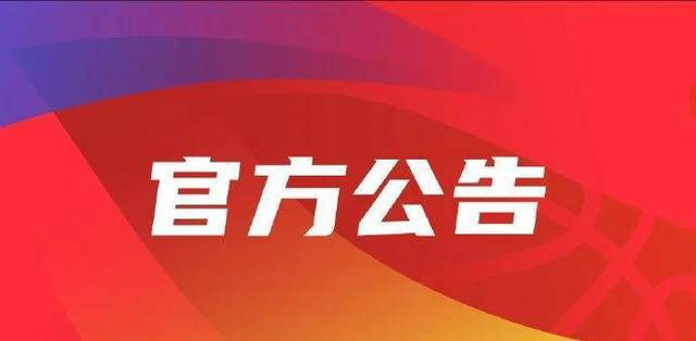 cba赛程,cba赛程常规赛排名榜