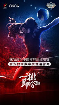 咪咕体育录像回放 咪咕体育录像回放在线辽蓝对福建