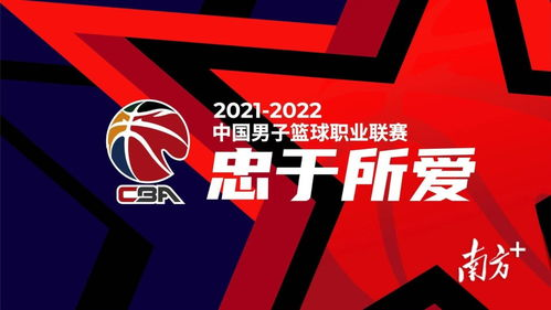 cba赛程直播cba今晚直播 cba赛程 直播 今日