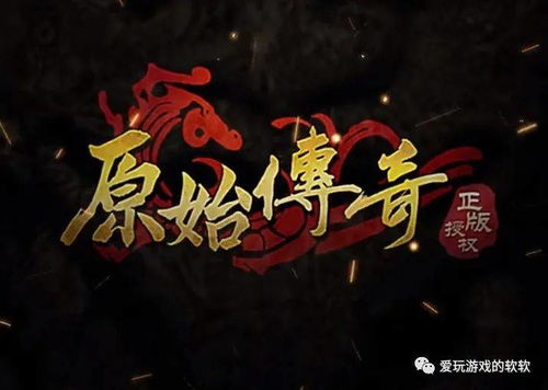 剧情专属传奇手游兰若寺,兰若寺古墓经典传奇【冰雪三职业传奇手游】